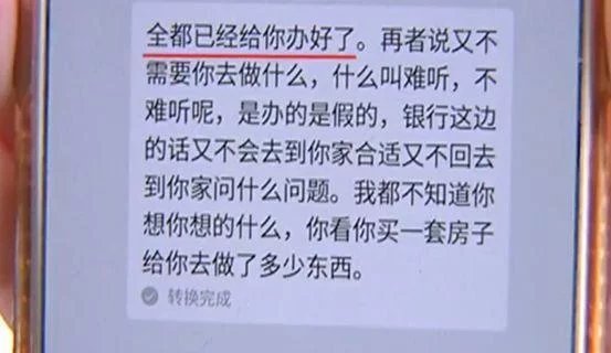 女子为贷款花8万办假离婚证,事后反悔,中介:我