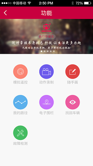 乐行截图2