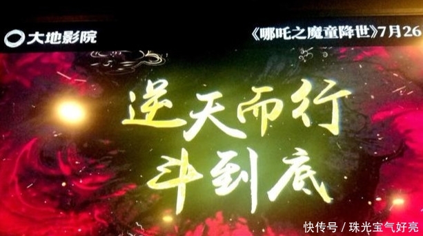 《哪吒之魔童降世》,原来道理至深呀? ca181亚洲城