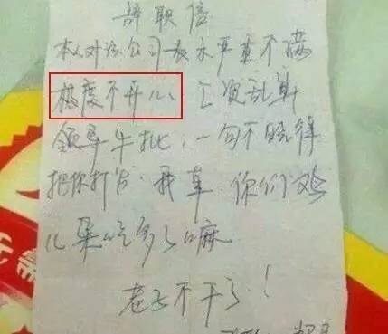【转】北京时间 word天!简单一封辞职信竟曝光这么多内幕 - 妙康居士 - 妙康居士~晴樵雪读的博客 【转】北京时间 word天!简单一封辞职信竟曝光这么多内幕 - 妙康居士 - 妙康居士~晴樵雪读的博客