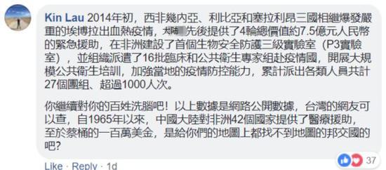 蔡英文气急发起反击 却出昏招送脸给两岸网友打