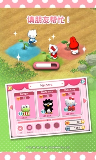 Hello Kitty梦想花园截图3