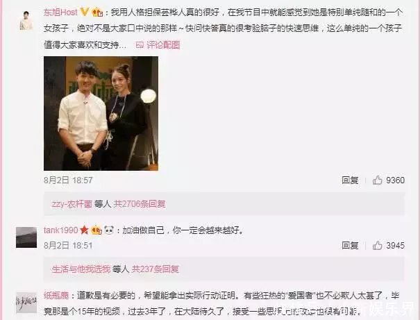 《西虹市首富》女主角宋芸桦道歉,称自己是中