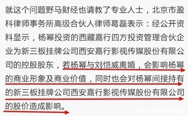 娱记曝杨幂刘恺威公布离婚原因有一方新恋情被