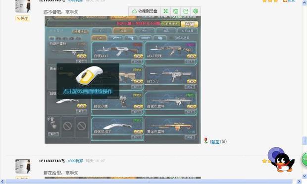 <em>生死狙击</em>_360问答