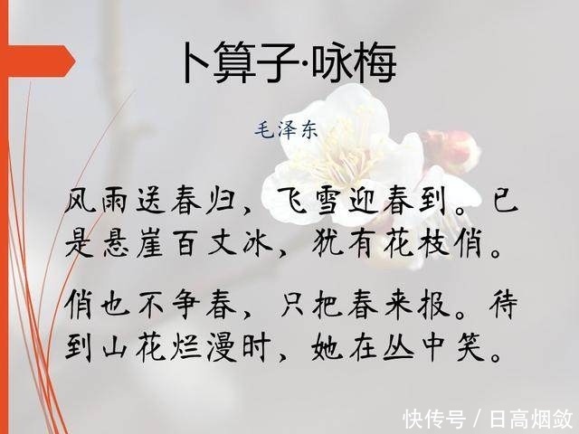 用《卜算子》来咏梅,最好的词当数这两首