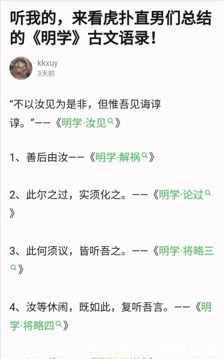 当黄晓明遇上徐锦江是什么梗？当黄晓明遇上徐锦江会发生什么事