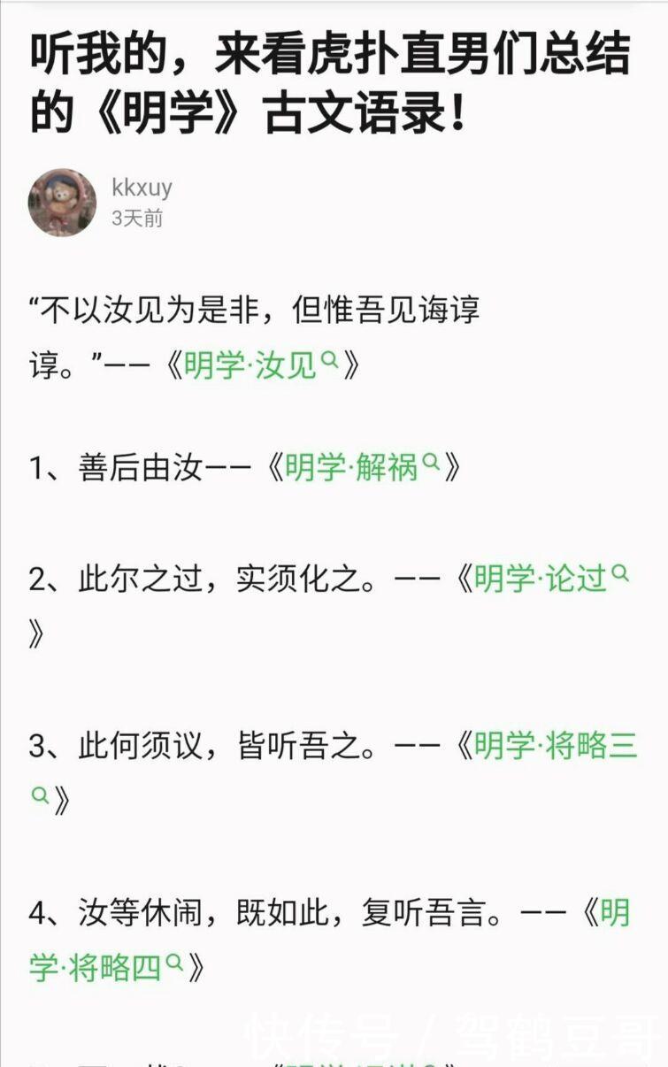 当黄晓明遇上徐锦江是什么梗?当黄晓明遇上徐锦江会发生什么事