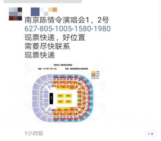 猫眼演唱会门票