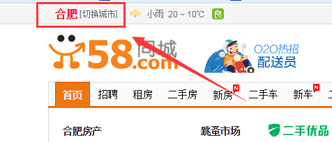 58同城怎么切换城市,首页上面没有看见有切换
