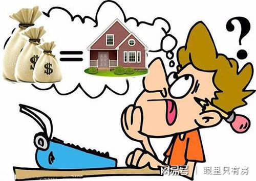 就算房价一直涨,买房认准这6点准没错!