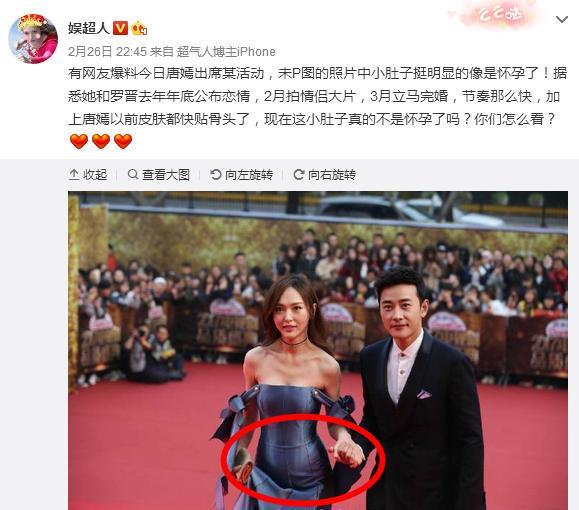 但微博大v却说唐嫣这些未p图的照片,小肚子挺明显的,像是怀孕了?