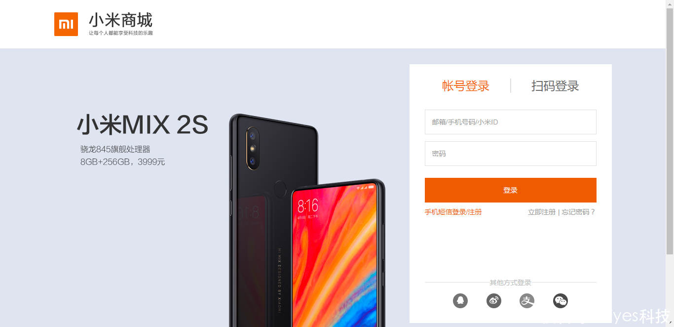 想抢到小米8探索版?今晚7点30之前必须做到这