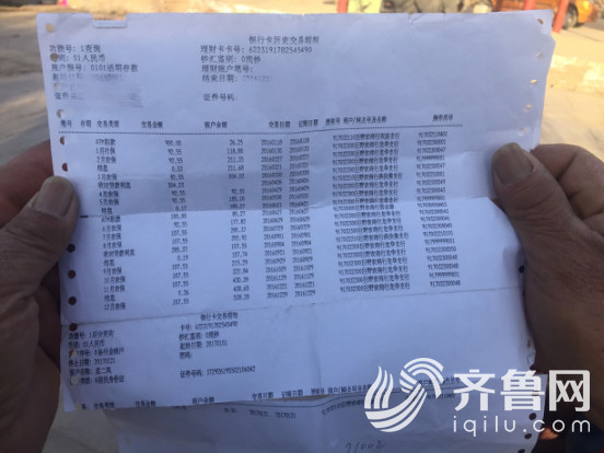 济宁老两口莫名"被"贷款 连本带利要还30万