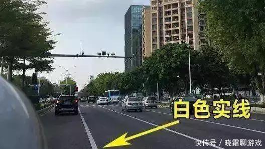 违反警告标线指示