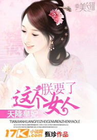 天降皇妃:<em>这个女人朕要了</em>-360小说