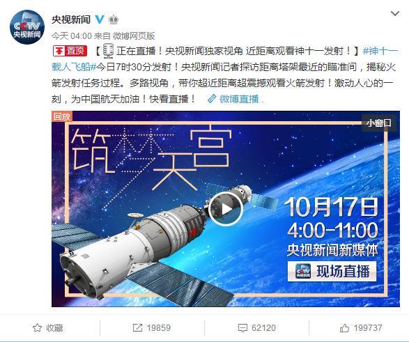 实时热点新闻事件视频 t01bfe320ae98781ec5.jpg?size=587x491