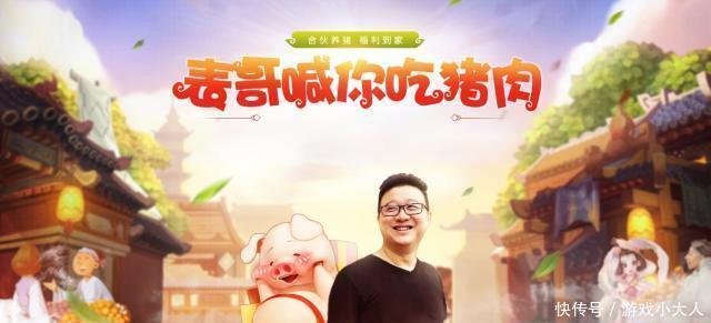 大话西游手游:铁蛋教你母猪产后护理,最佳养殖户是如何炼成的? 888真人备用网址