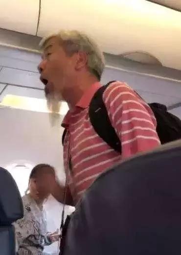白胡须老人：排什么队！我就是要第一个下飞机！