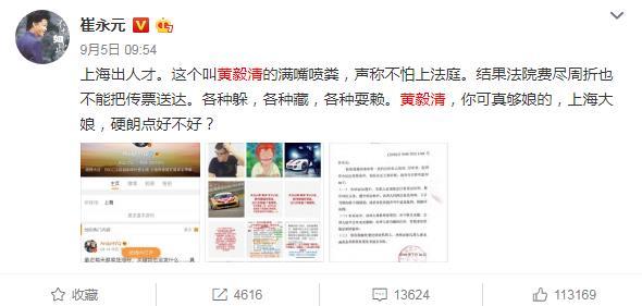 崔永元重压下两次住院，因黄毅清诽谤案未处理举报北京警察不作为