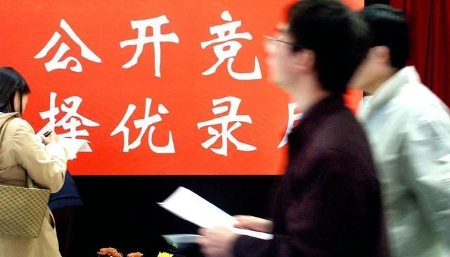 公务员体检环节被刷,会影响原单位编制吗