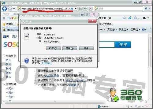 怎么把QQ空间鼠标变成自己电脑的鼠标_360问