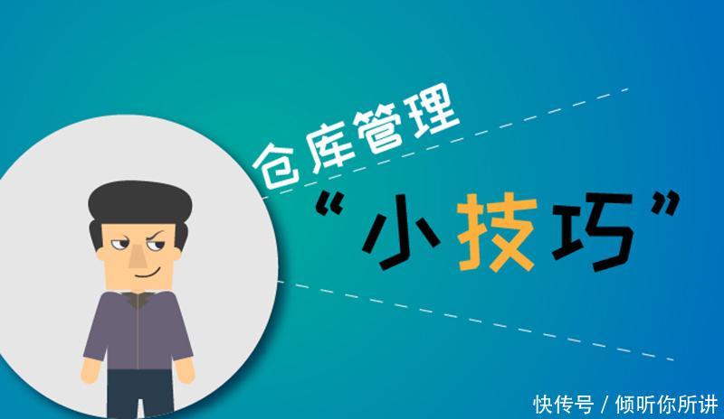 杭州电商仓库:第三方仓储库存管理如何可以管