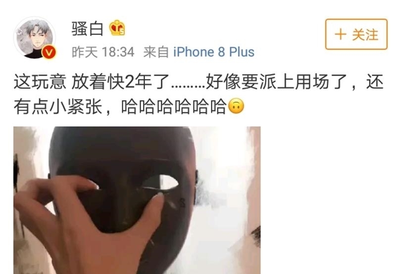 最神秘的王者荣耀主播--骚白, 即将戴面具直播