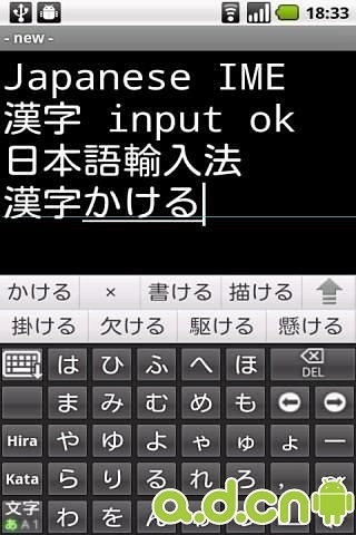 简易的日语输入 日文输入法 五十音图 虚拟键盘方式 日语汉字截图3