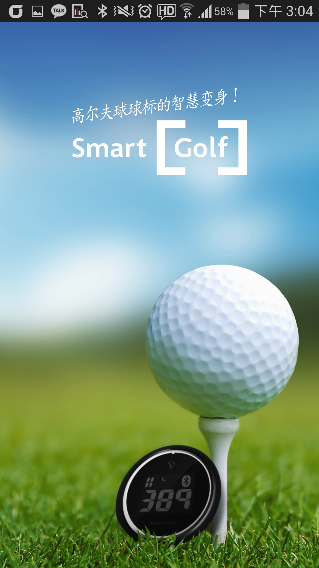 Smart[Golf]截图1