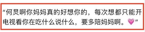 何炅牵手母亲暖到心，这才是美丽的白发幸福中发芽！