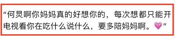 何炅牵手母亲暖到心，这才是美丽的白发幸福中发芽！