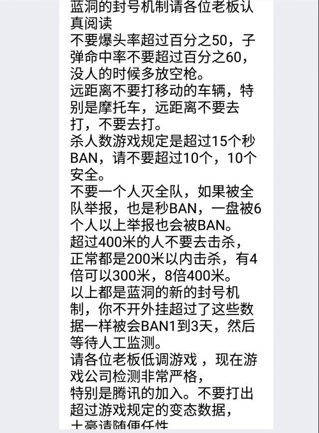 说起绝地求生外挂，我感觉外挂比蓝洞更了解这个游戏!