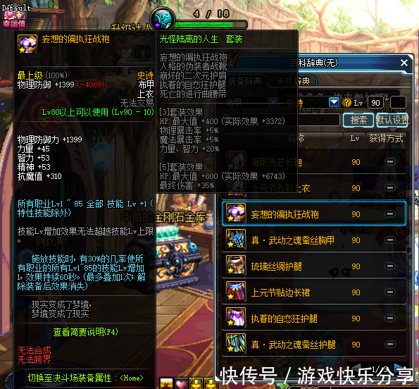 史诗改版布甲B套天下第一,改版后伤害提升10