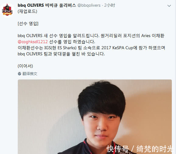 bbq战队引援官宣新人AD选手Aries加入