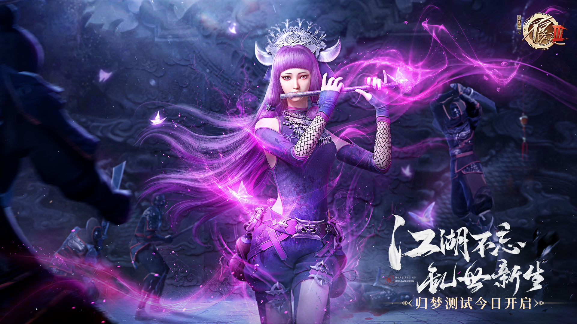 国风武侠新生代:《不良人3》手游归梦测试今日开启