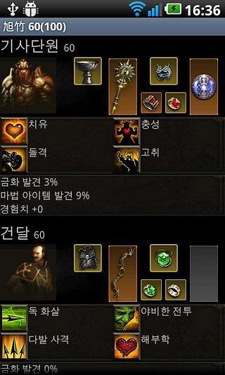 暗黑破坏神 Diablo 3 英雄榜截图4