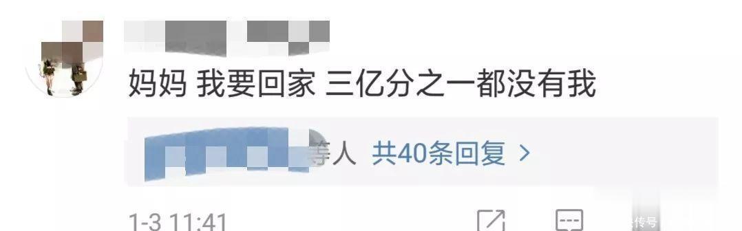 春运候补火车票