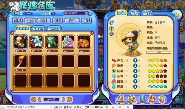 卡布西游2一夜之间所有妖怪变1级?