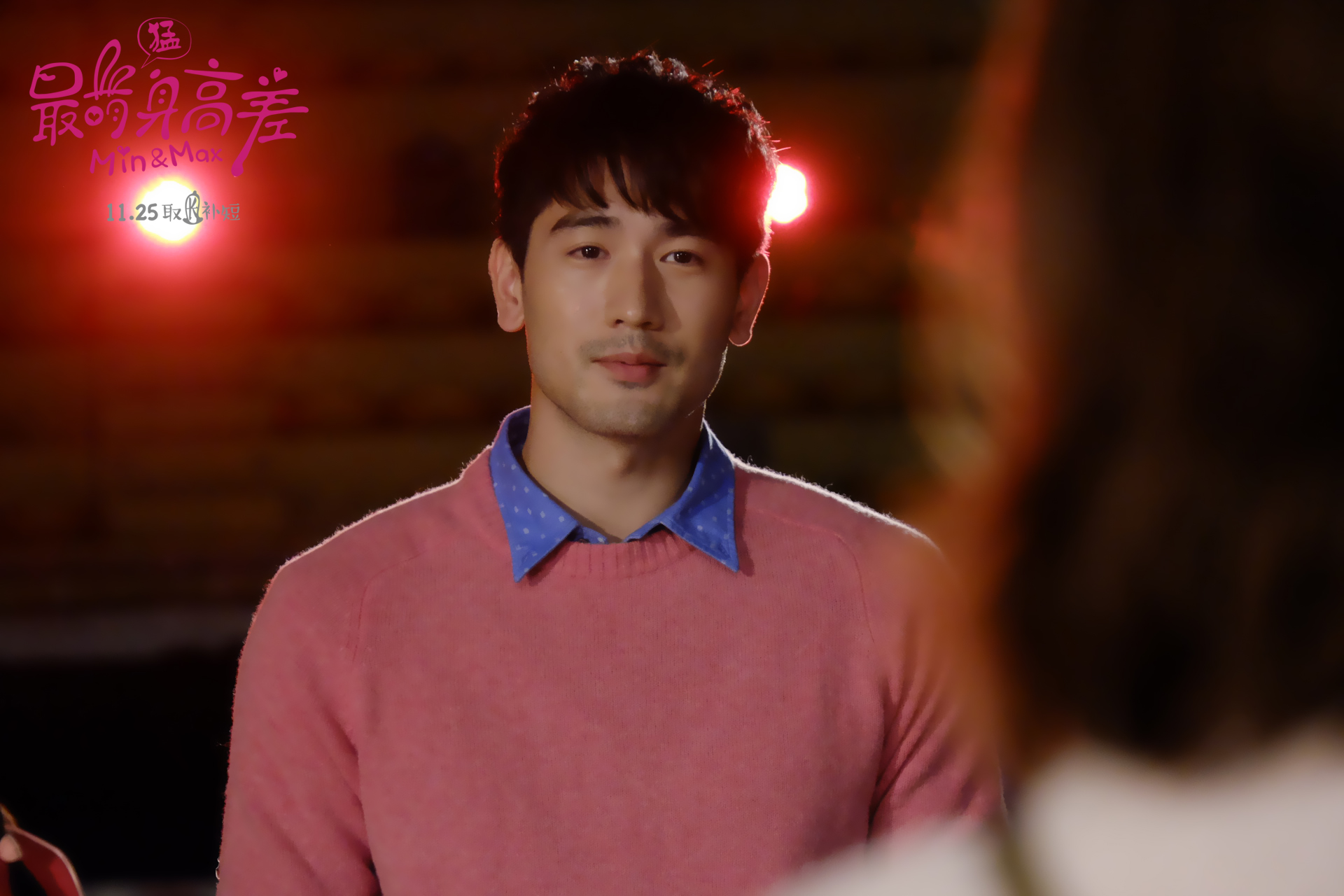 《最萌身高差》高以翔上演求婚大作战 花式告白惨遭“十动然拒”