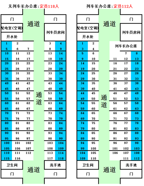 北京到成都3021次列车105座位靠窗户没有?_