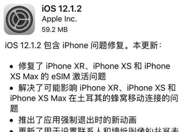 iphone 6s升级IOS 12.1.2系统后,将会有怎样的
