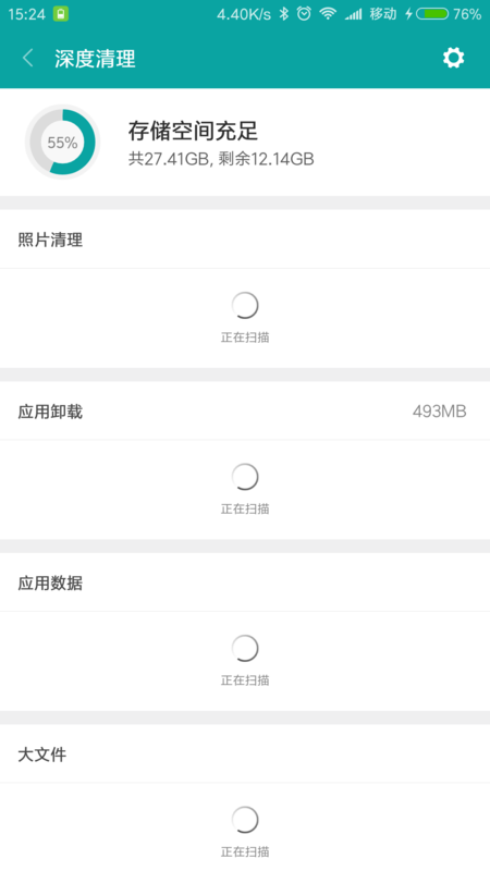 小米手机怎么清理内存 巧用MIUI清理手机内存