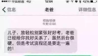 爆笑聊天记录父亲把发错了消息，结果被女儿发现了秘密……