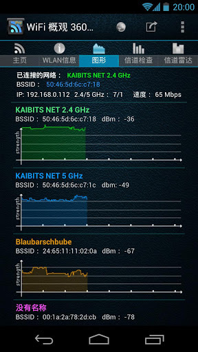 WiFi信号实况截图2