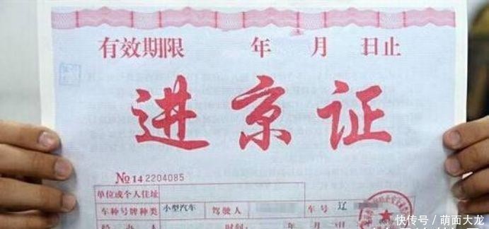 外地车进京限号吗