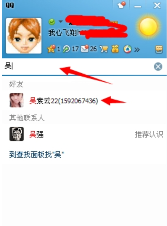 QQ通讯录的好友如何拉黑_360问答
