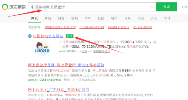 怎样在移动网上营业厅下载电子发票