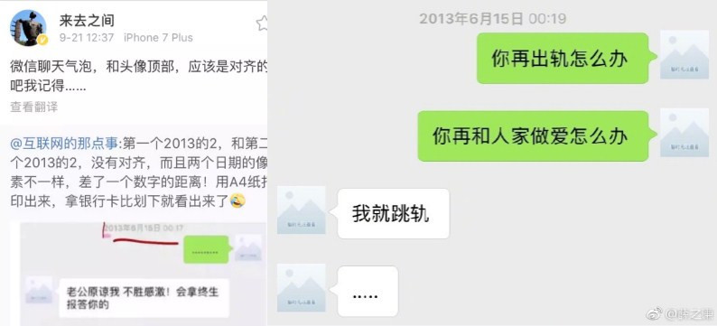 薛之谦没有换过手机,薛之谦没有删过聊天记录,或者说薛之谦在当时就