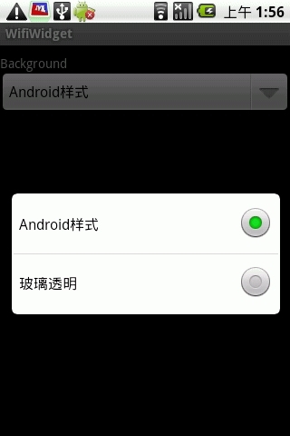 WLAN 小工具截图1